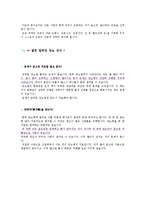 [의학] 당뇨에 관해서-3