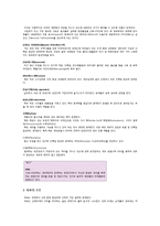 피부의 구조와 기능-2