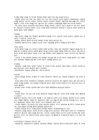 피부의 구조와 기능-4