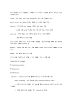 [의학] 연하곤란[Dysphasia]의 치료-7