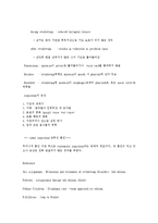 [의학] 연하곤란[Dysphasia]의 치료-8