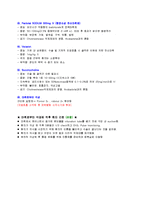 수술대상자 케이스 - TAH [Total abdominal hysterectomy] 복식 전 자궁 절제술-2