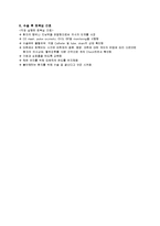 수술대상자 케이스 - TAH [Total abdominal hysterectomy] 복식 전 자궁 절제술-6