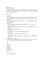 정형외과학 - 척추 변형을 일으키는 질환-2