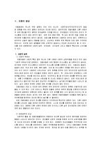 [아동기 행동 이상장애] 자폐증의 증상, 자폐증의 진단과 치료-4