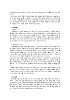 [아동기 행동 이상장애] 자폐증의 증상, 자폐증의 진단과 치료-5