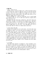 [아동기 행동 이상장애] 자폐증의 증상, 자폐증의 진단과 치료-6
