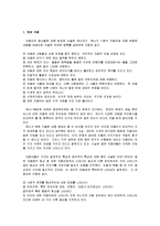 [아동기 행동 이상장애] 자폐증의 증상, 자폐증의 진단과 치료-7