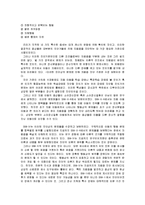 [아동기 행동 이상장애] 자폐증의 증상, 자폐증의 진단과 치료-8