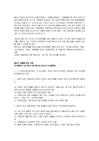 [아동기 행동 이상장애] 자폐증의 증상, 자폐증의 진단과 치료-9
