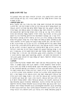 [운동치료학] 슬관절 손상에 대한 Test-1