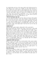 [운동치료학] 슬관절 손상에 대한 Test-3