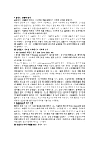 [운동치료학] 슬관절 손상에 대한 Test-4