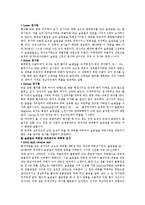 [운동치료학] 슬관절 손상에 대한 Test-5