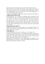[운동치료학] 슬관절 손상에 대한 Test-6
