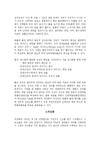 [보건학] 인수공통전염병에 관해서-2