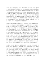 [보건학] 인수공통전염병에 관해서-4