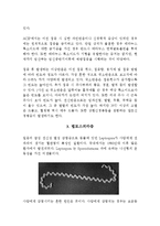 [보건학] 인수공통전염병에 관해서-8