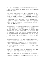 [보건학] 인수공통전염병에 관해서-9