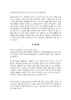 [보건학] 인수공통전염병에 관해서-10