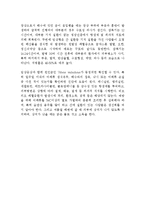 [보건학] 인수공통전염병에 관해서-14