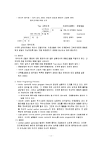 [기초 치료학] 운동 조절-2