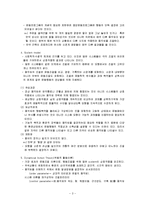 [기초 치료학] 운동 조절-3