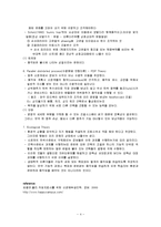 [기초 치료학] 운동 조절-4