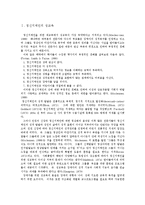[의학] 정신지체[MENTAL RETARDATION]의 성 교육-2