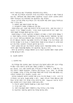 [의학] 정신지체[MENTAL RETARDATION]의 성 교육-7