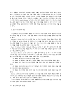 [의학] 정신지체[MENTAL RETARDATION]의 성 교육-9