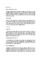 [보 건] 담배, 술, 마약이 인체에 미치는 영-11