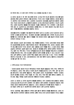 [보 건] 담배, 술, 마약이 인체에 미치는 영-20