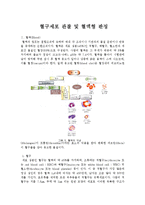 생물학실험[원생생물관찰, 박테리아의 운동성, PTC 미맹검사, 척추동물해부, 혈구세포 관찰 및 혈액형 판정]-14
