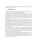 [생물학실험] 확산, 원형질 분리, 용혈현상-2