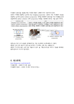 [미생물실험보고서] 현미경 사용법, 수생 미생물 관찰, 세균 수 관찰-8