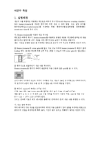 [미생물실험보고서] 현미경 사용법, 수생 미생물 관찰, 세균 수 관찰-9