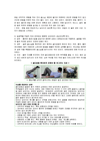 [물리치료] 골다공증 환자를 위한 운동-4