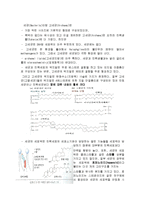 세균, 고세균, 그리고 진핵생물계의 비교 분석-2