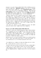 세균, 고세균, 그리고 진핵생물계의 비교 분석-6