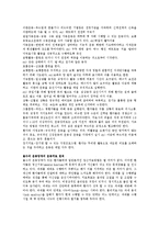 [질환별 물리치료] 파킨슨 병 [Parkinson\`s Disease]-3