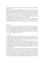 [의학] 에이즈에 관해서-2
