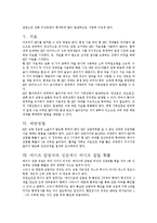 [의학] 에이즈에 관해서-3