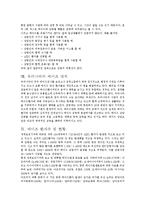 [의학] 에이즈에 관해서-4
