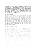 [의학] 에이즈에 관해서-5