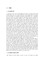 성의 생물학 - 남성과 여성의 성호르몬-2