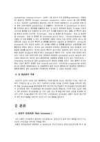 성의 생물학 - 남성과 여성의 성호르몬-3
