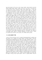 성의 생물학 - 남성과 여성의 성호르몬-4