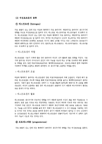 성의 생물학 - 남성과 여성의 성호르몬-7