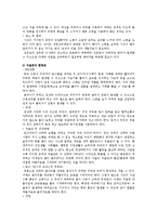 [물리치료] 뇌졸중에 관한 내용과 치료에 관해-8